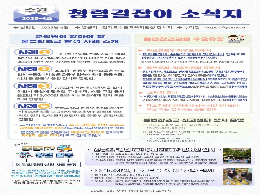 청렴길잡이